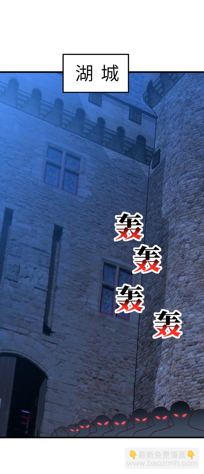 高能來襲 - 第348話 雙面進攻 - 7