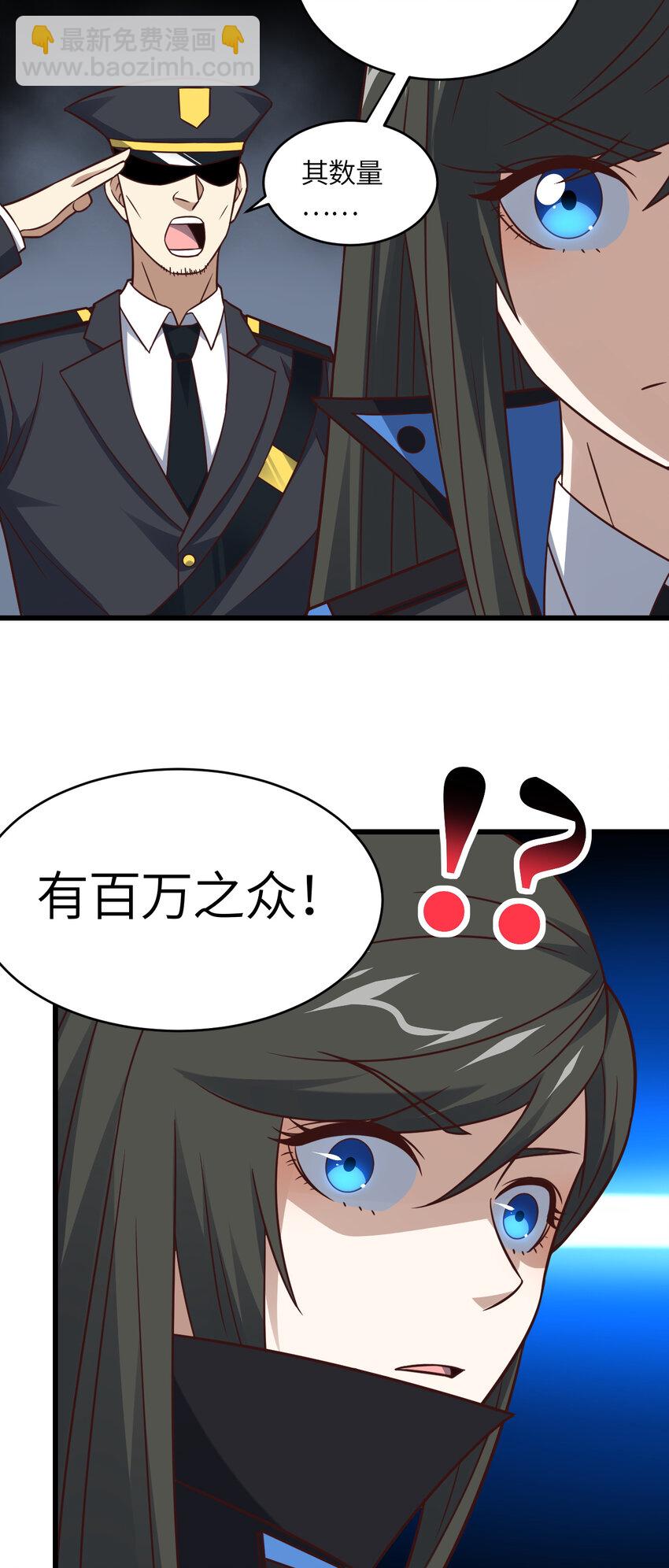 高能來襲 - 第348話 雙面進攻 - 2