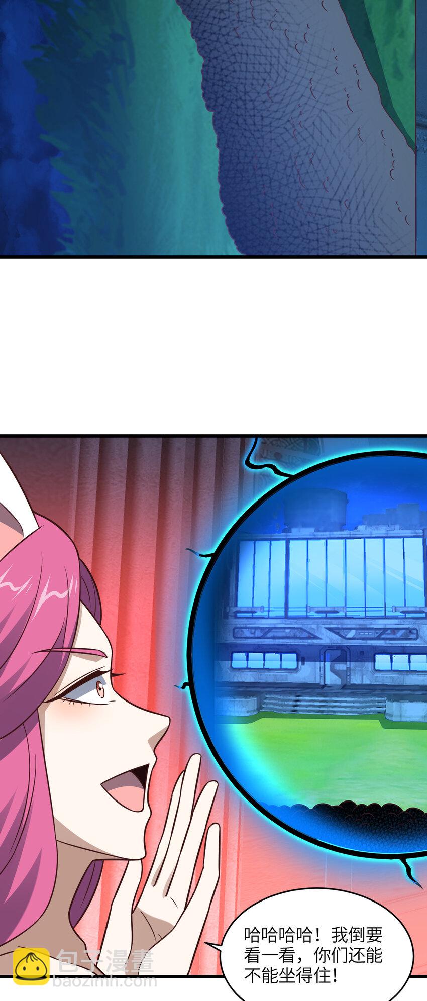 高能來襲 - 第348話 雙面進攻 - 4