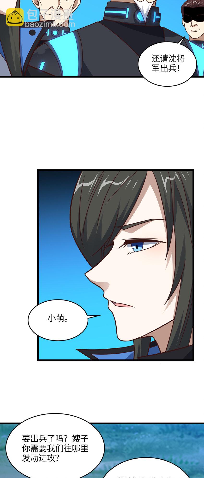 高能來襲 - 第348話 雙面進攻 - 7