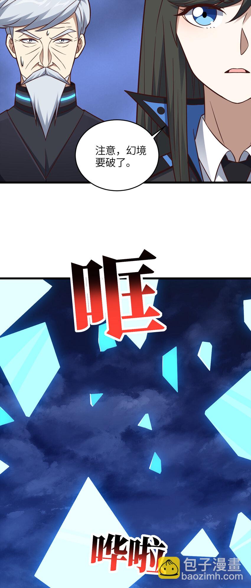 高能來襲 - 第348話 雙面進攻 - 3