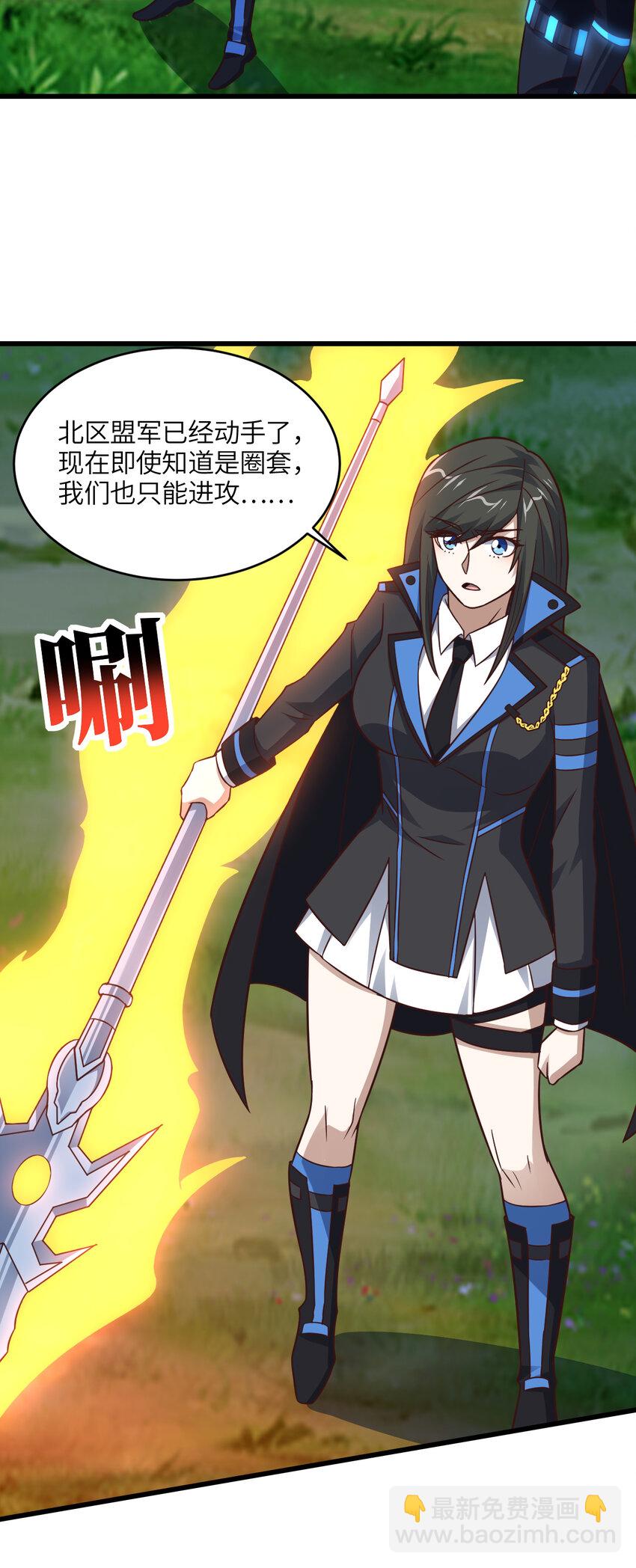 高能來襲 - 第348話 雙面進攻 - 7