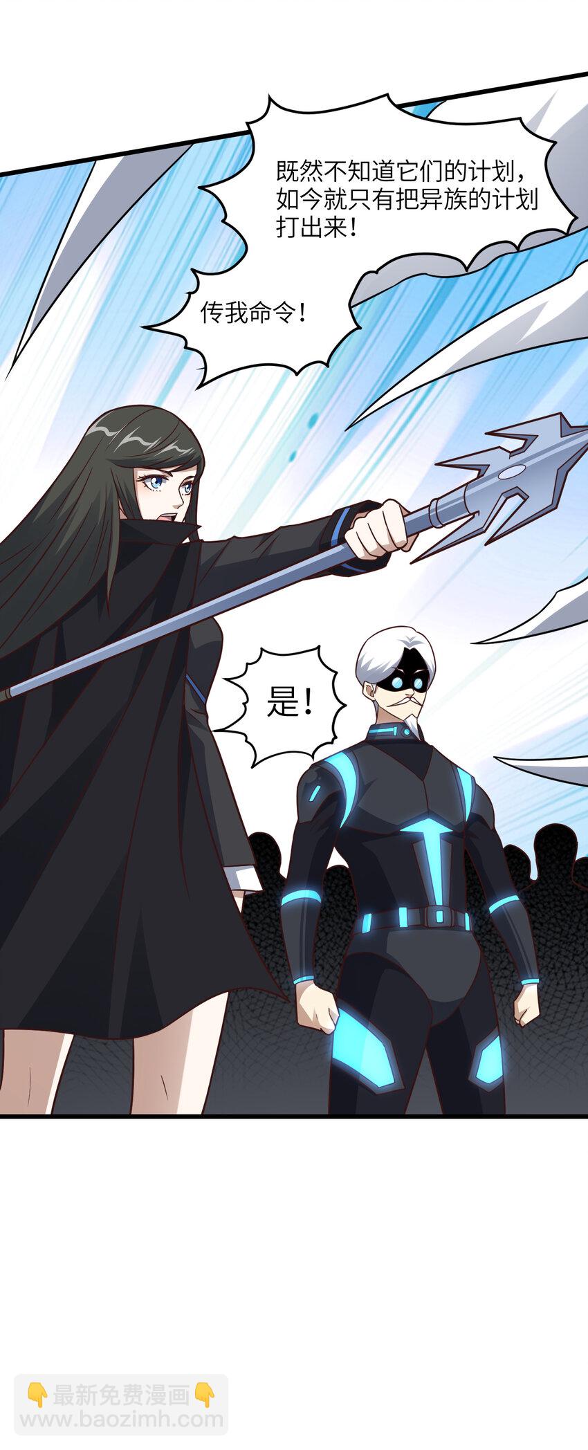 高能來襲 - 第348話 雙面進攻 - 1