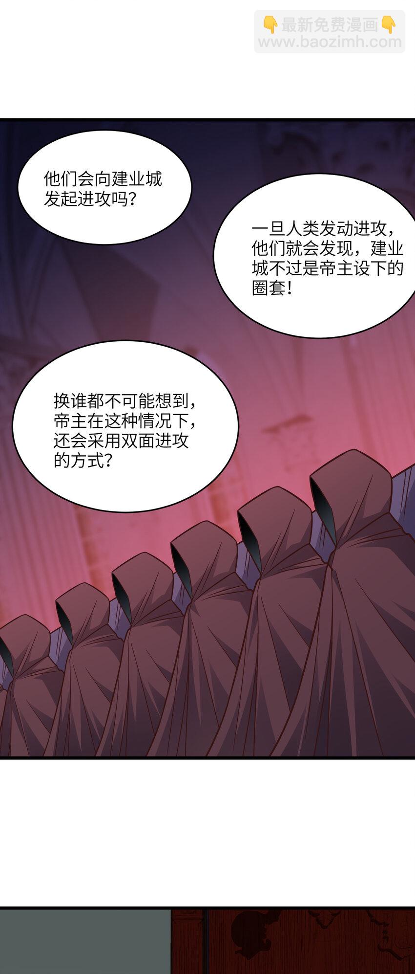 高能來襲 - 第348話 雙面進攻 - 1