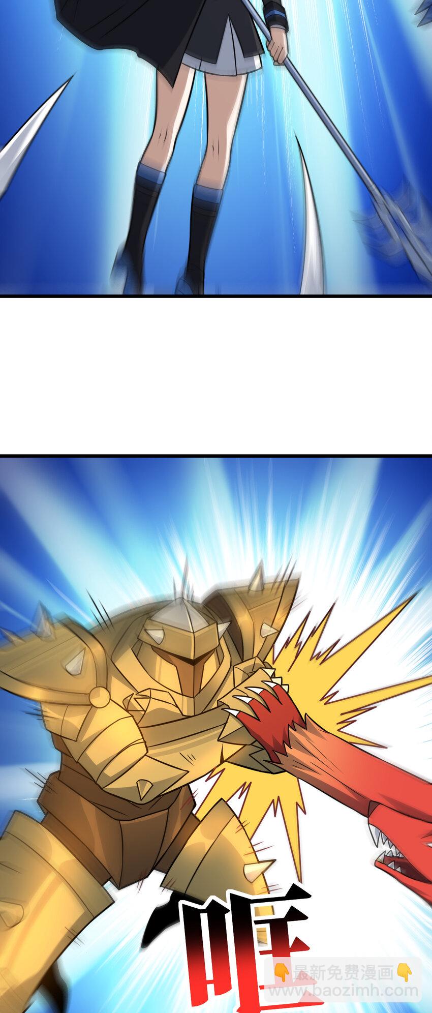 高能來襲 - 第350話 孤注一擲 - 5