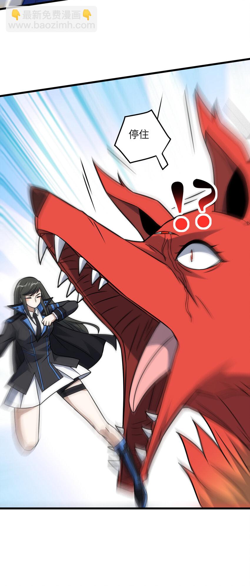 高能來襲 - 第350話 孤注一擲 - 7