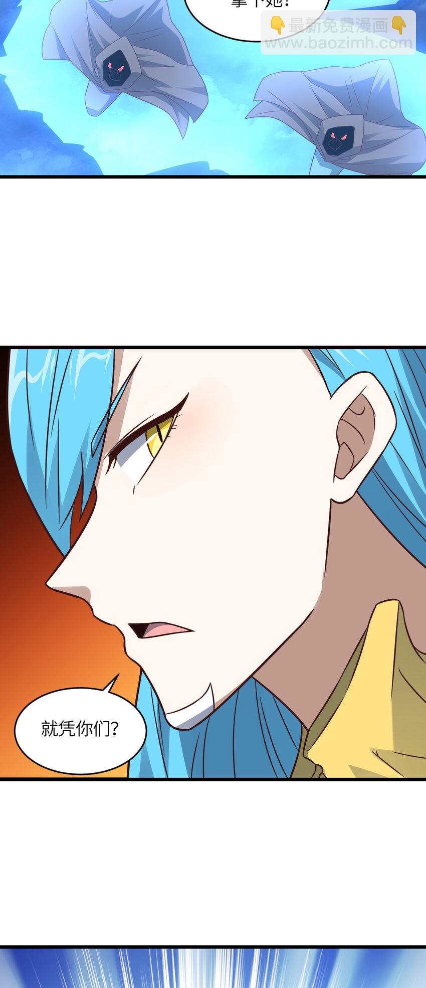 高能來襲 - 第350話 孤注一擲 - 3