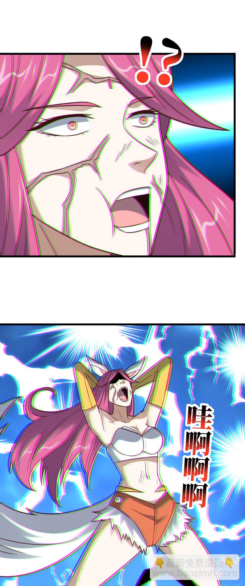 高能來襲 - 第350話 孤注一擲 - 4