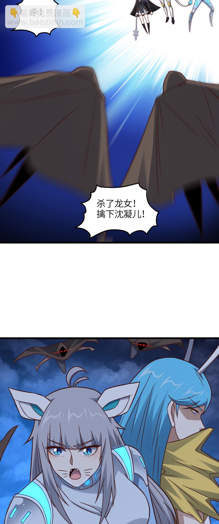 高能來襲 - 第350話 孤注一擲 - 1