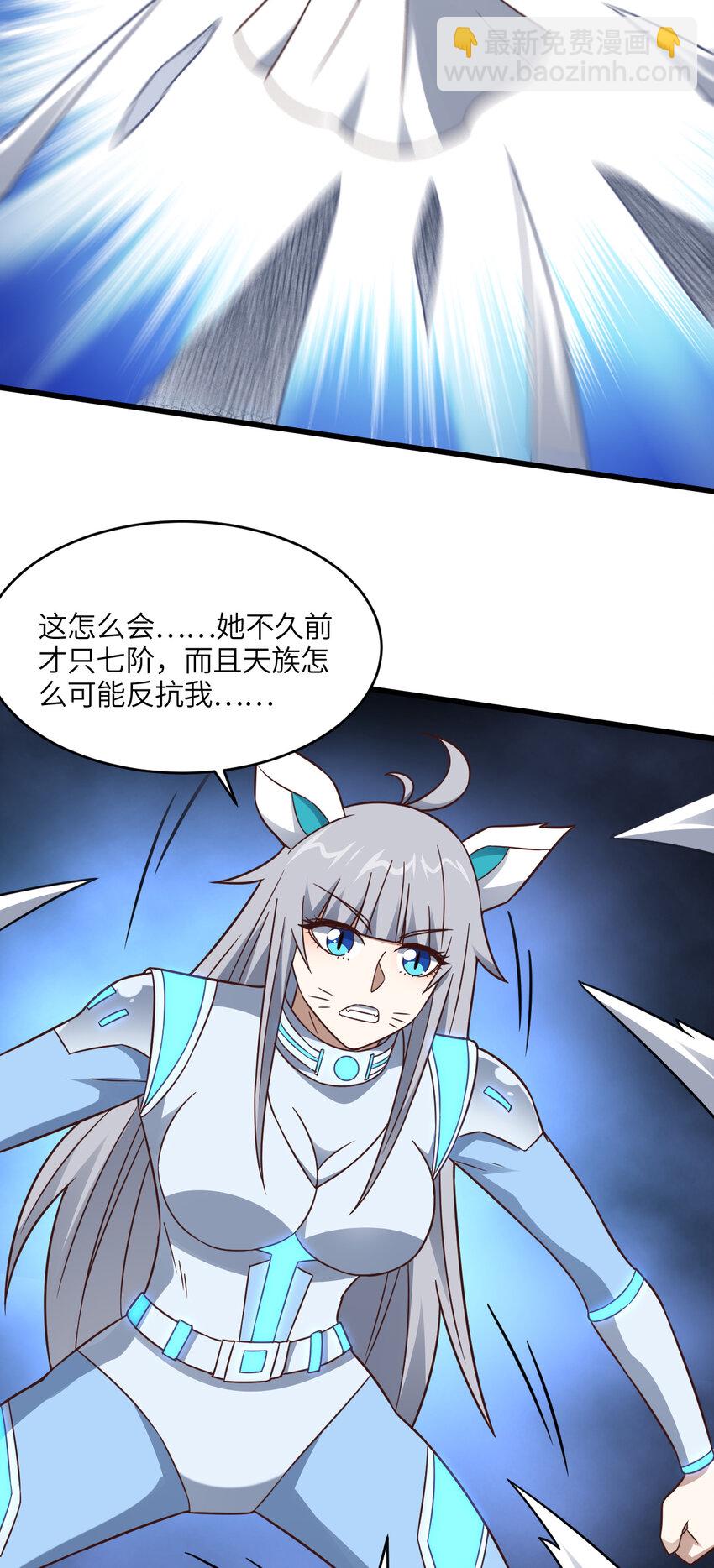 高能來襲 - 第350話 孤注一擲 - 4