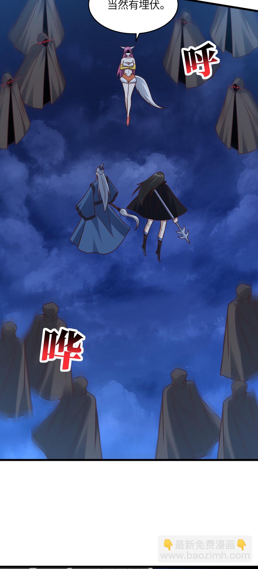 高能來襲 - 第350話 孤注一擲 - 6