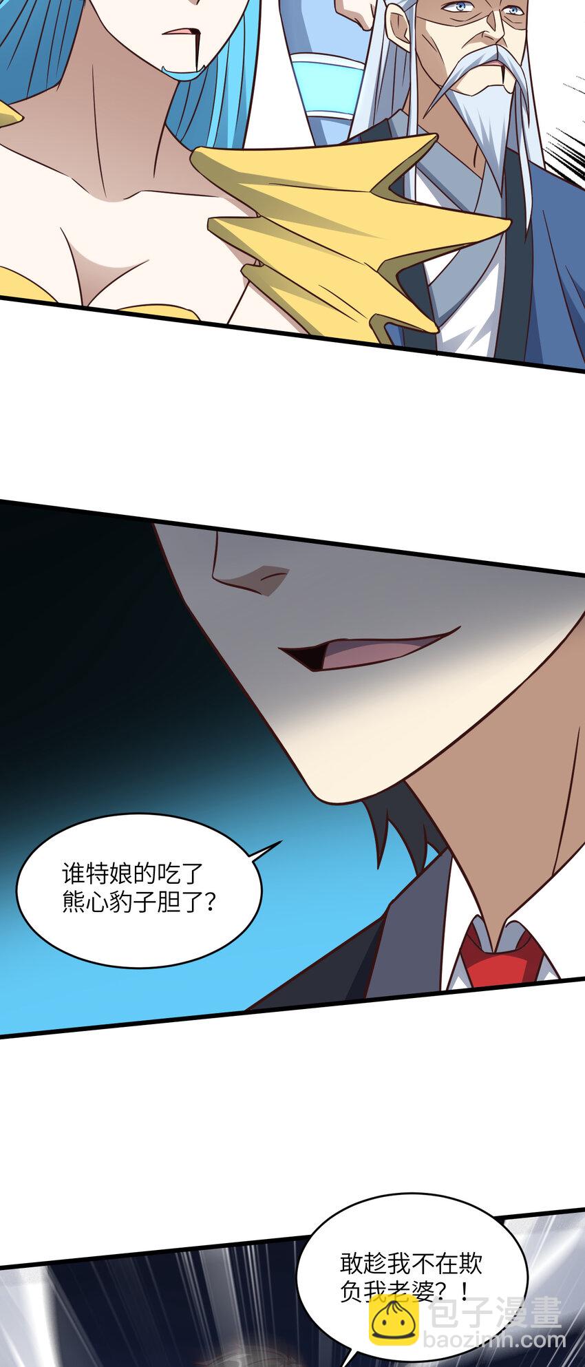 高能來襲 - 第352話 高能迴歸 - 4