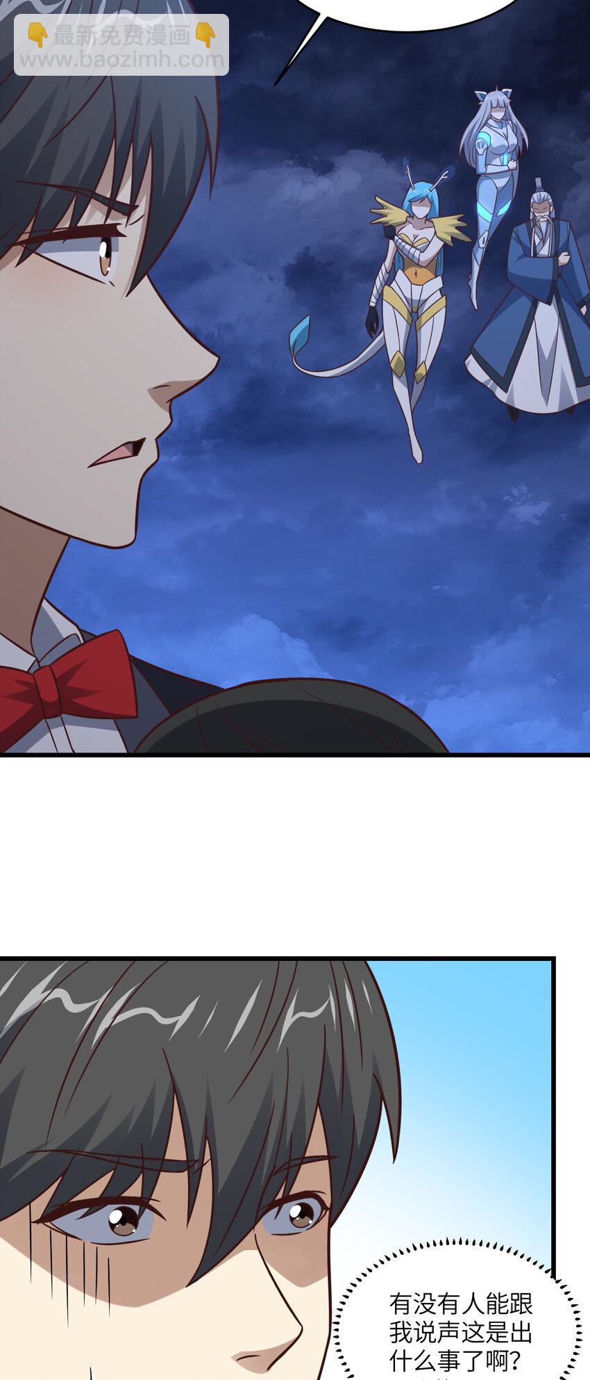 高能來襲 - 第352話 高能迴歸 - 2