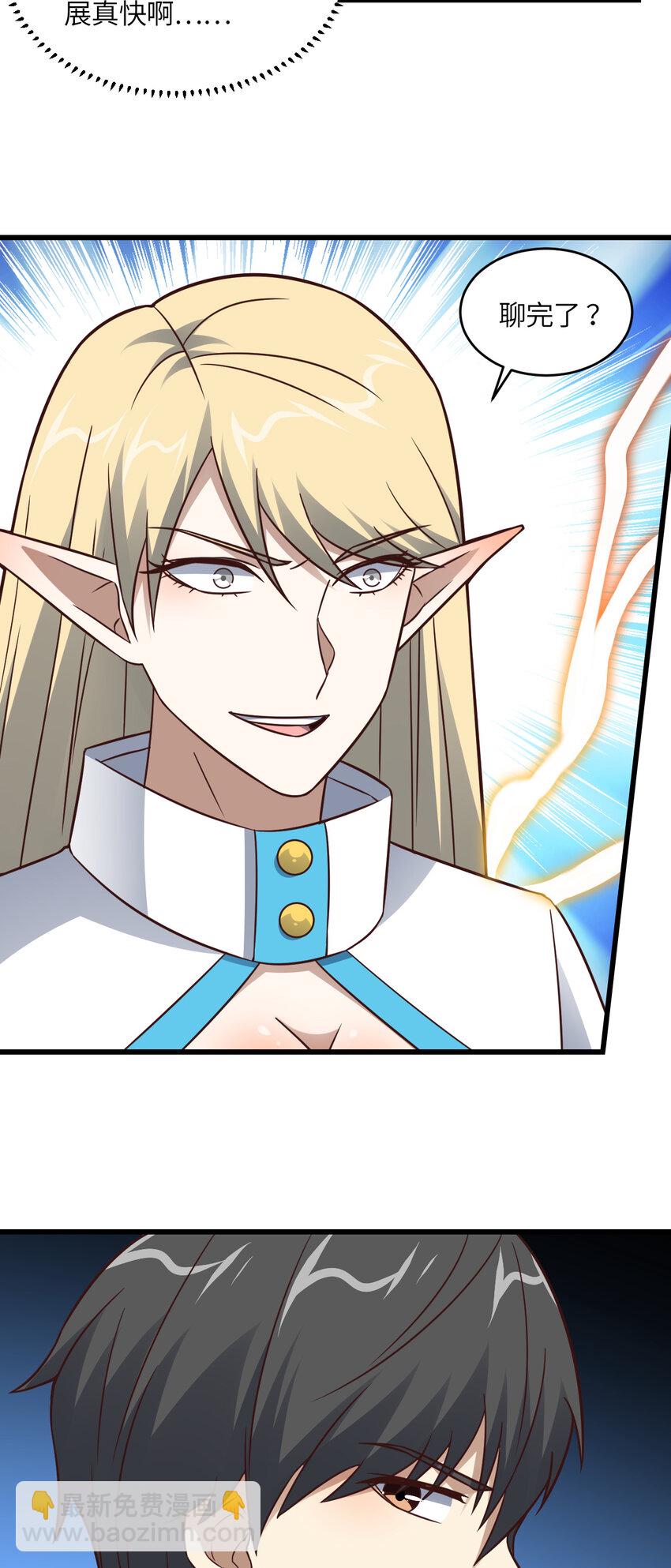 高能來襲 - 第352話 高能迴歸 - 6