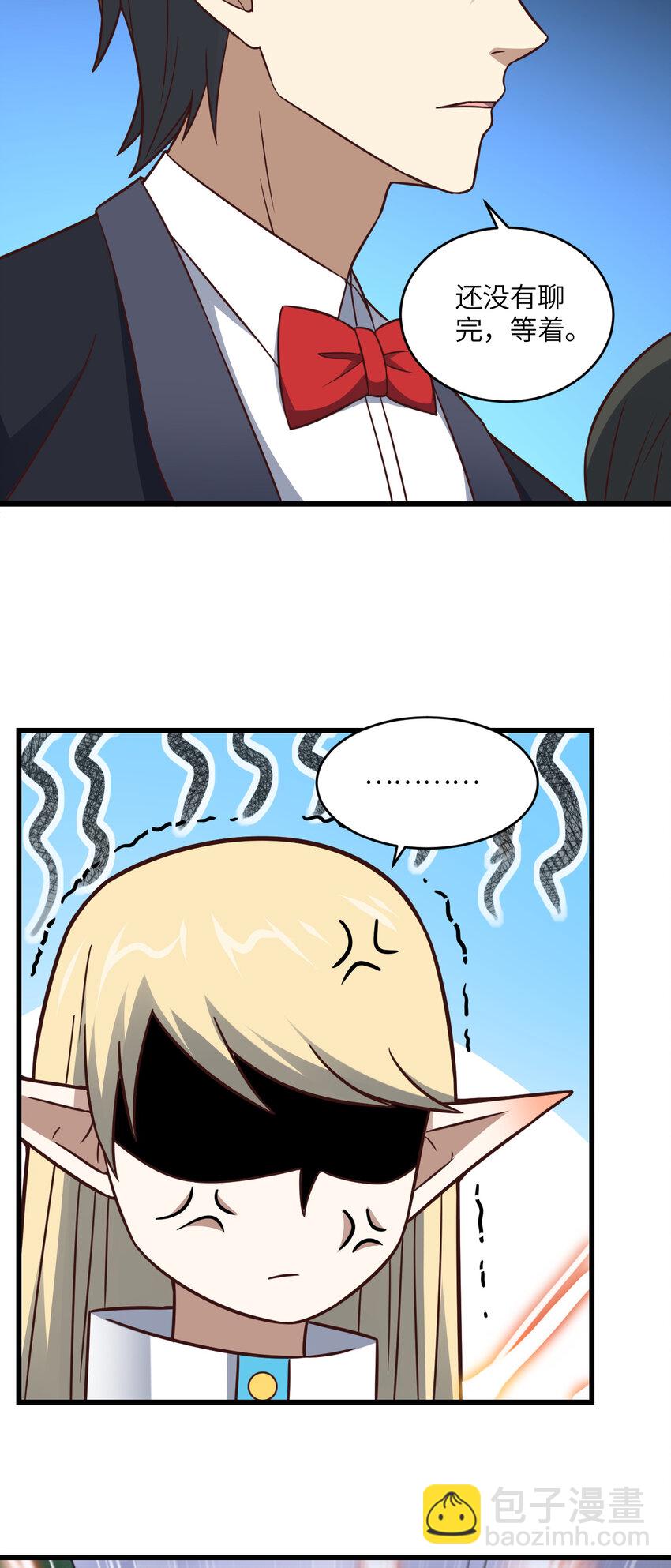 高能來襲 - 第352話 高能迴歸 - 7