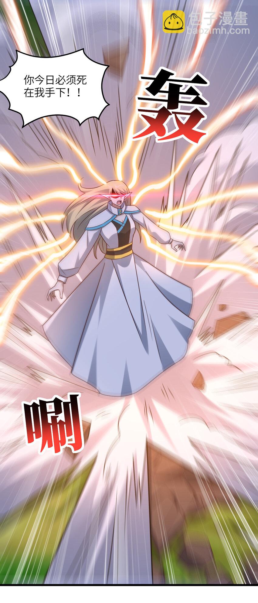 高能來襲 - 第352話 高能迴歸 - 1