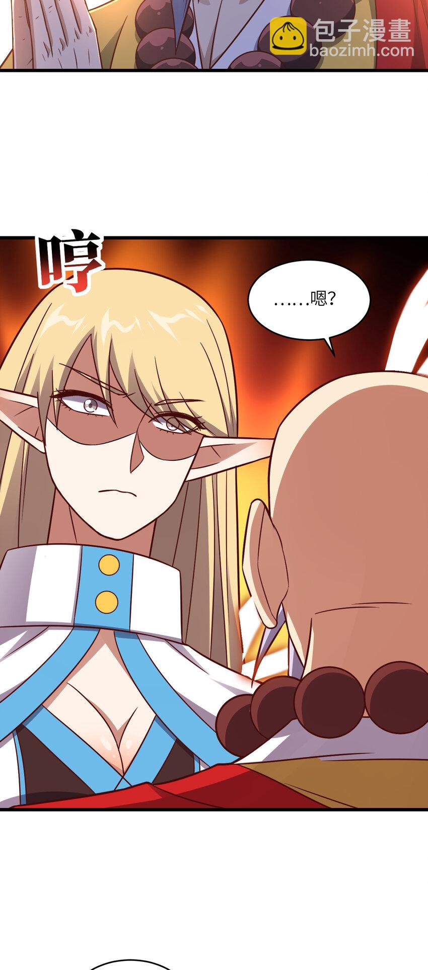 高能來襲 - 第352話 高能迴歸 - 6