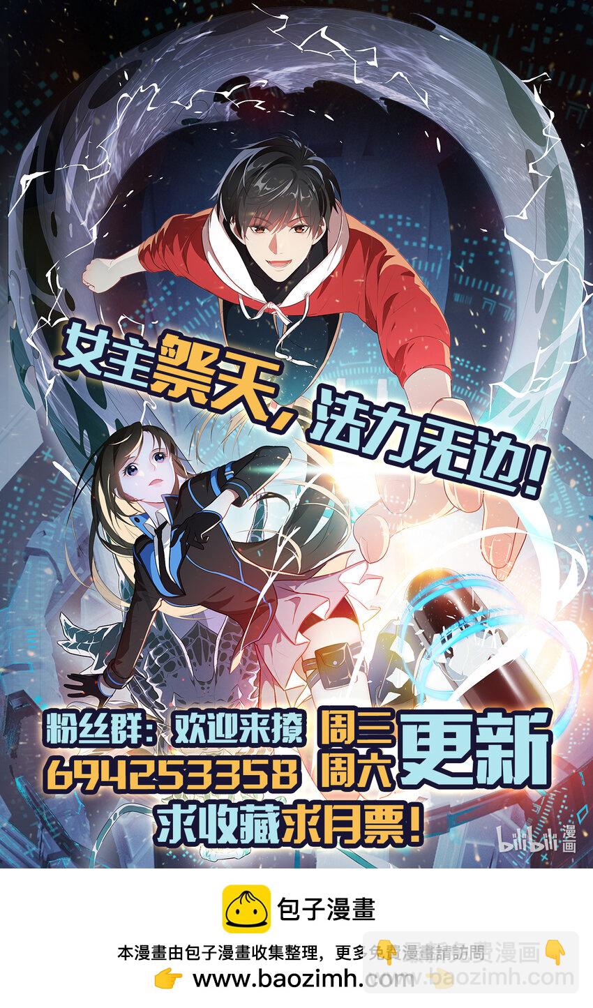 高能來襲 - 第352話 高能迴歸 - 2