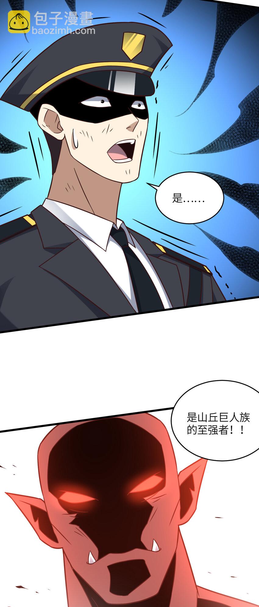 高能來襲 - 第354話 無敵之姿 - 4