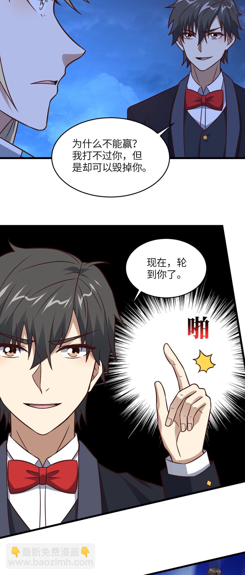 高能來襲 - 第354話 無敵之姿 - 2