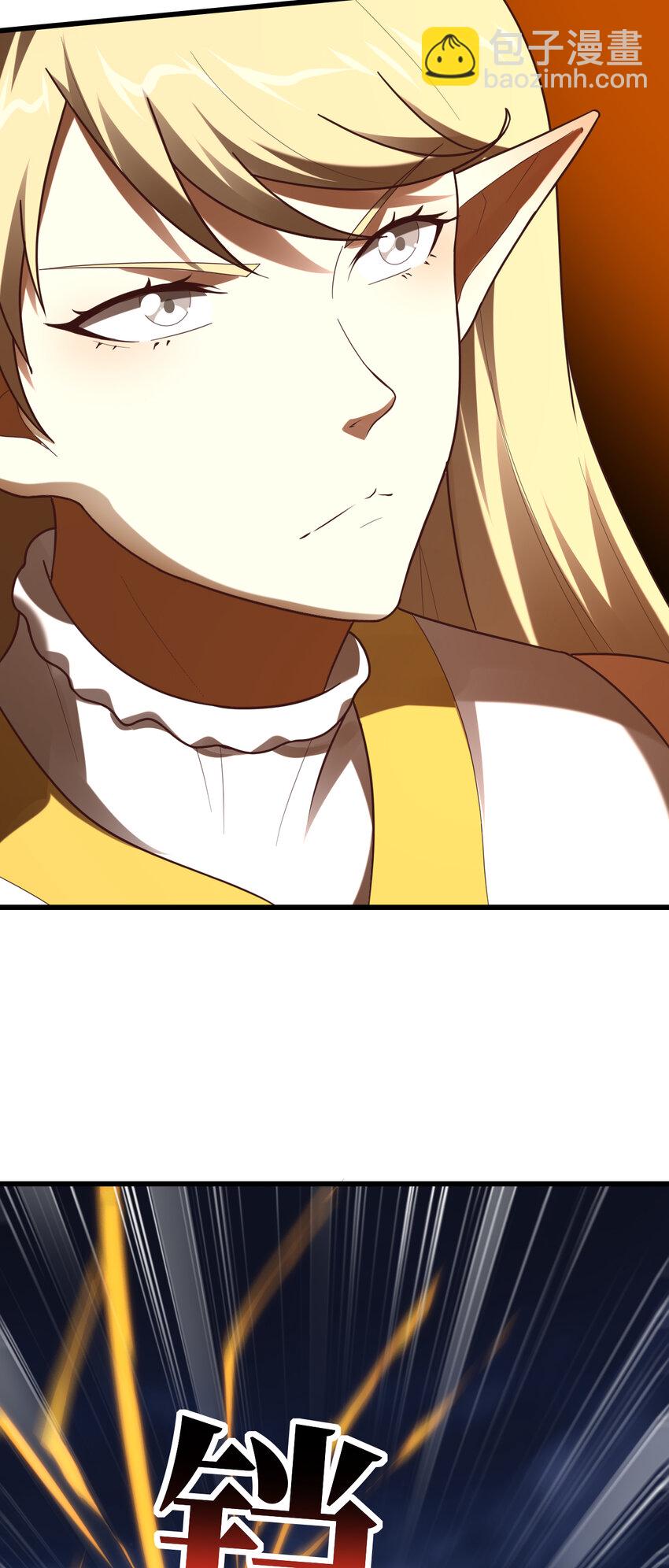 高能來襲 - 第356話 雙龍匯聚 - 4