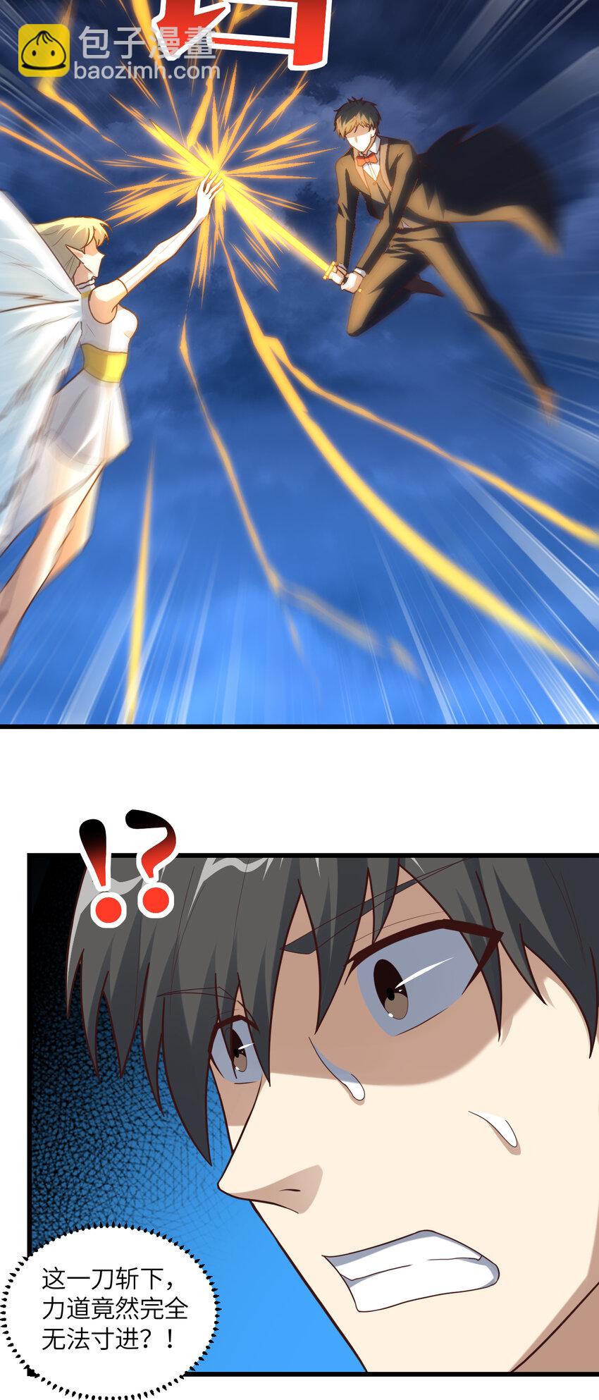 高能來襲 - 第356話 雙龍匯聚 - 5