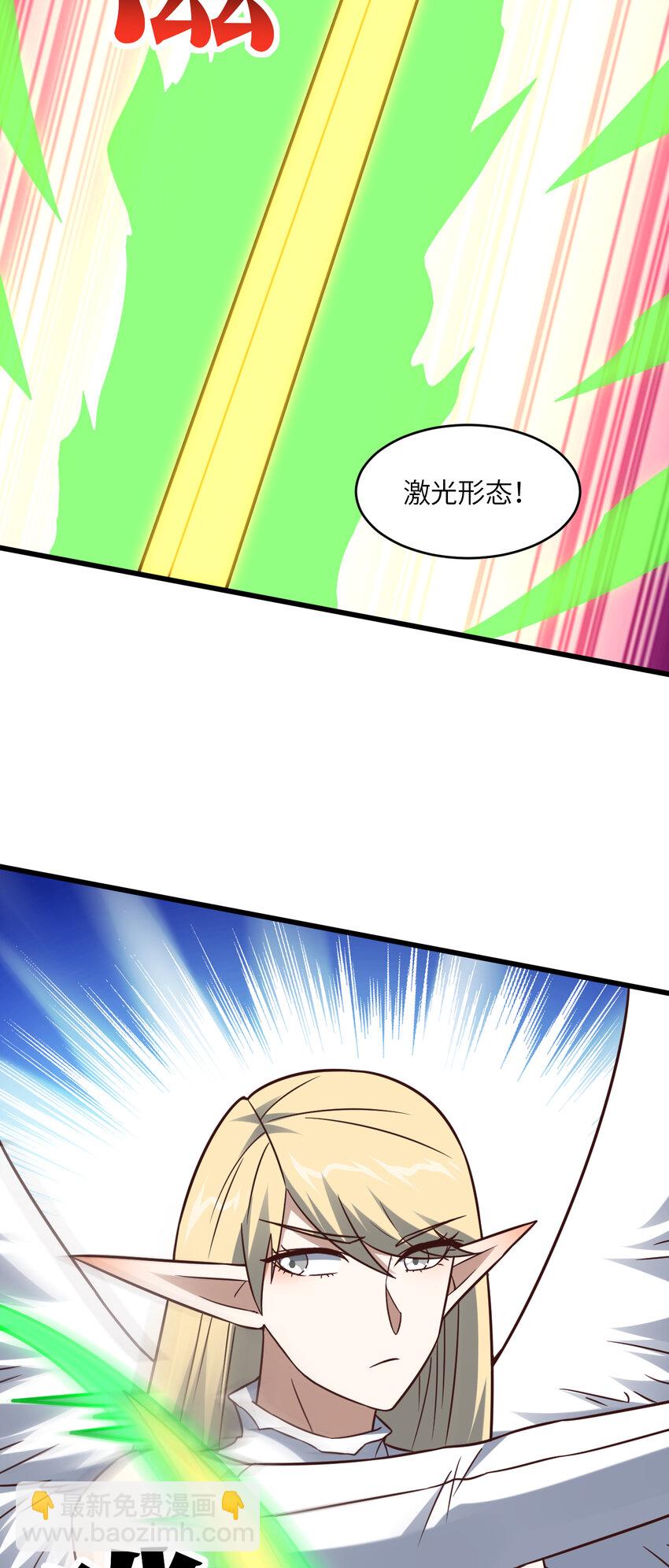 高能來襲 - 第356話 雙龍匯聚 - 2