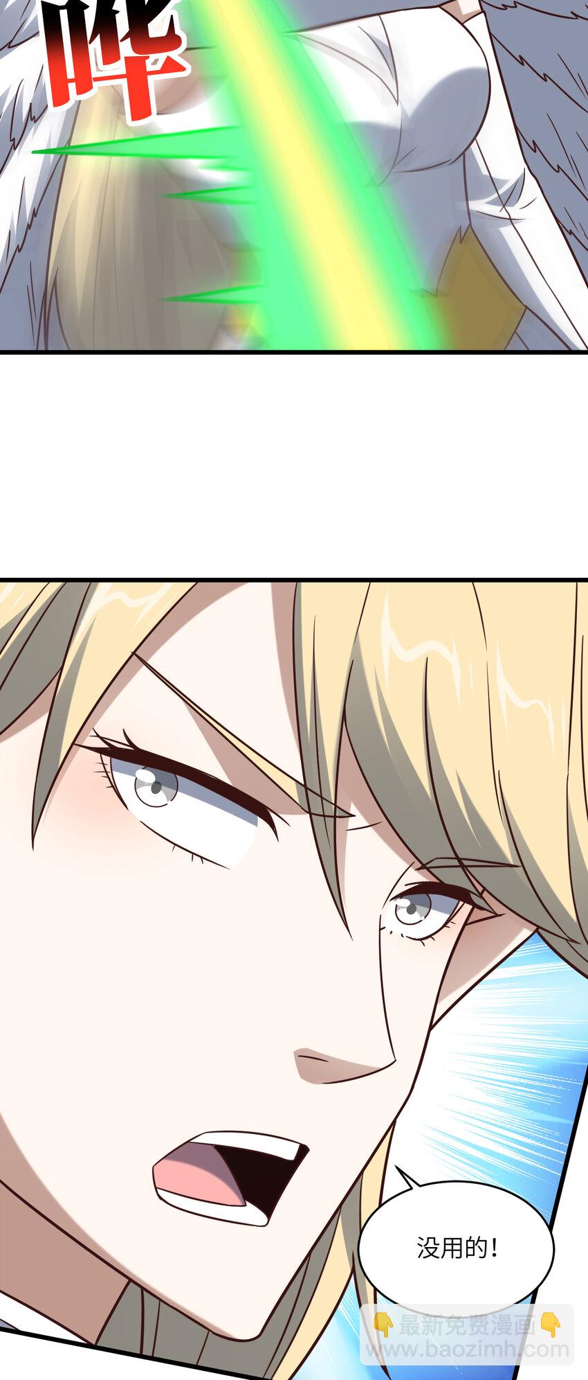 高能來襲 - 第356話 雙龍匯聚 - 3