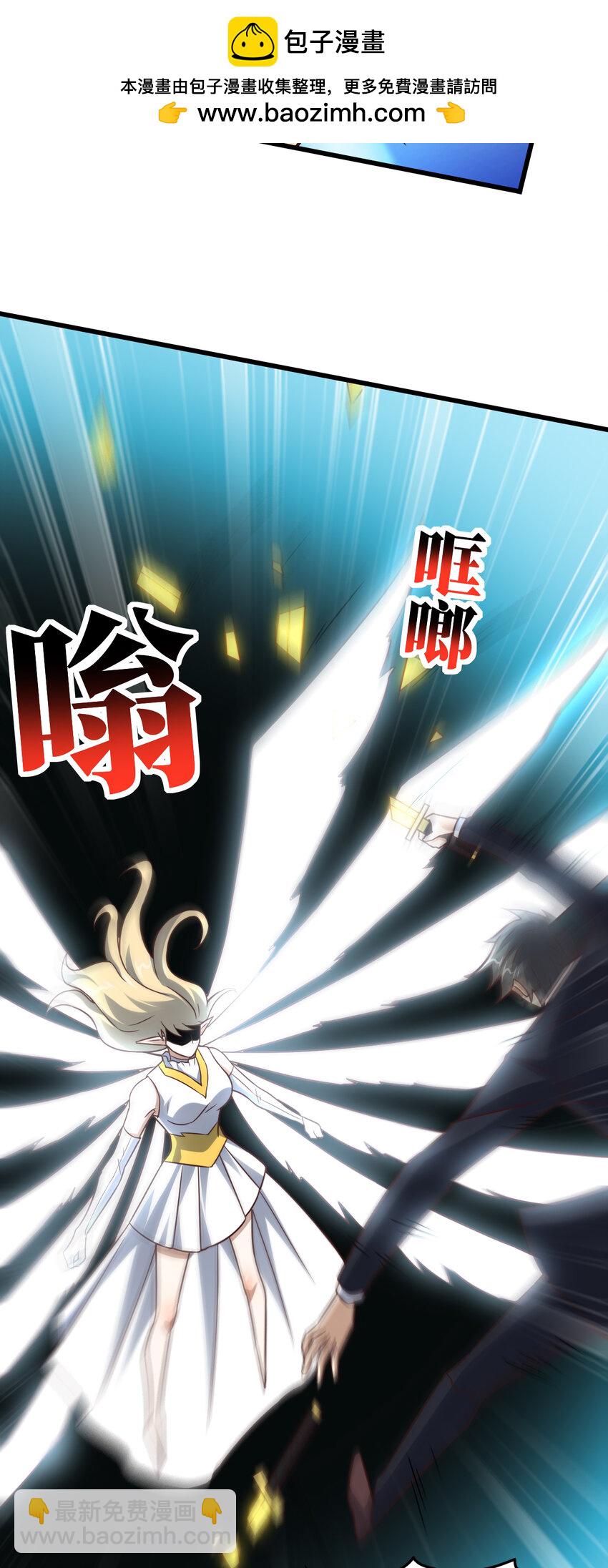 高能來襲 - 第356話 雙龍匯聚 - 4