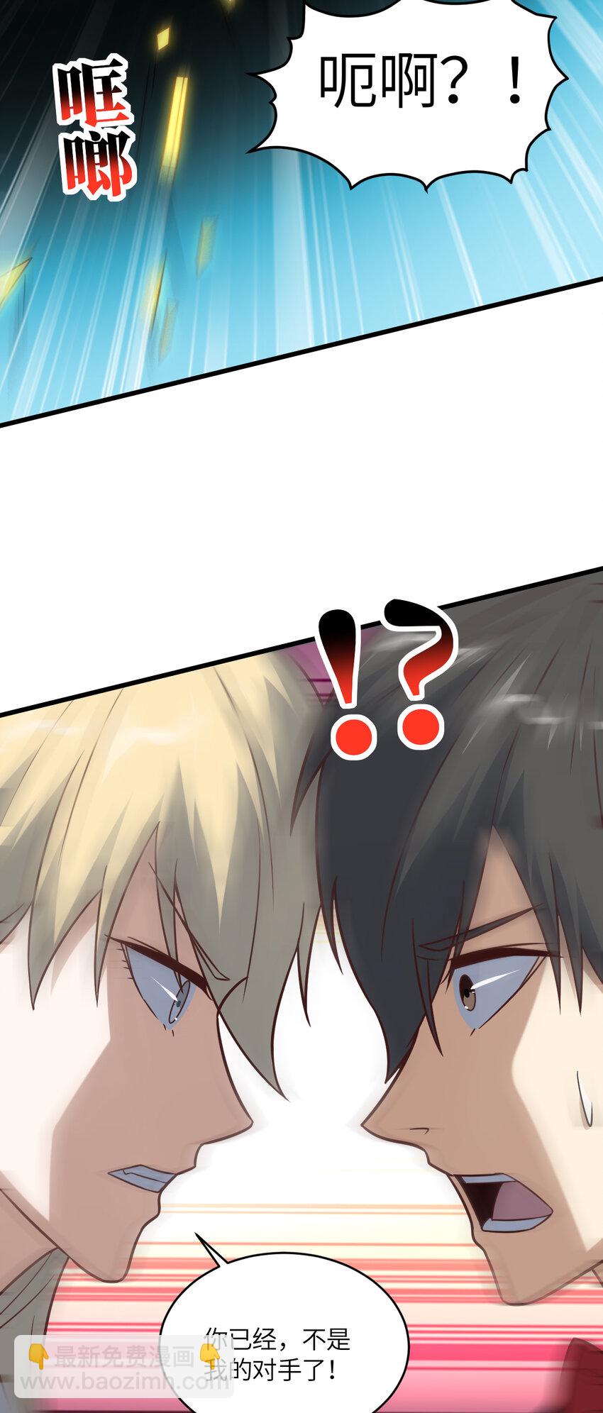 高能來襲 - 第356話 雙龍匯聚 - 5