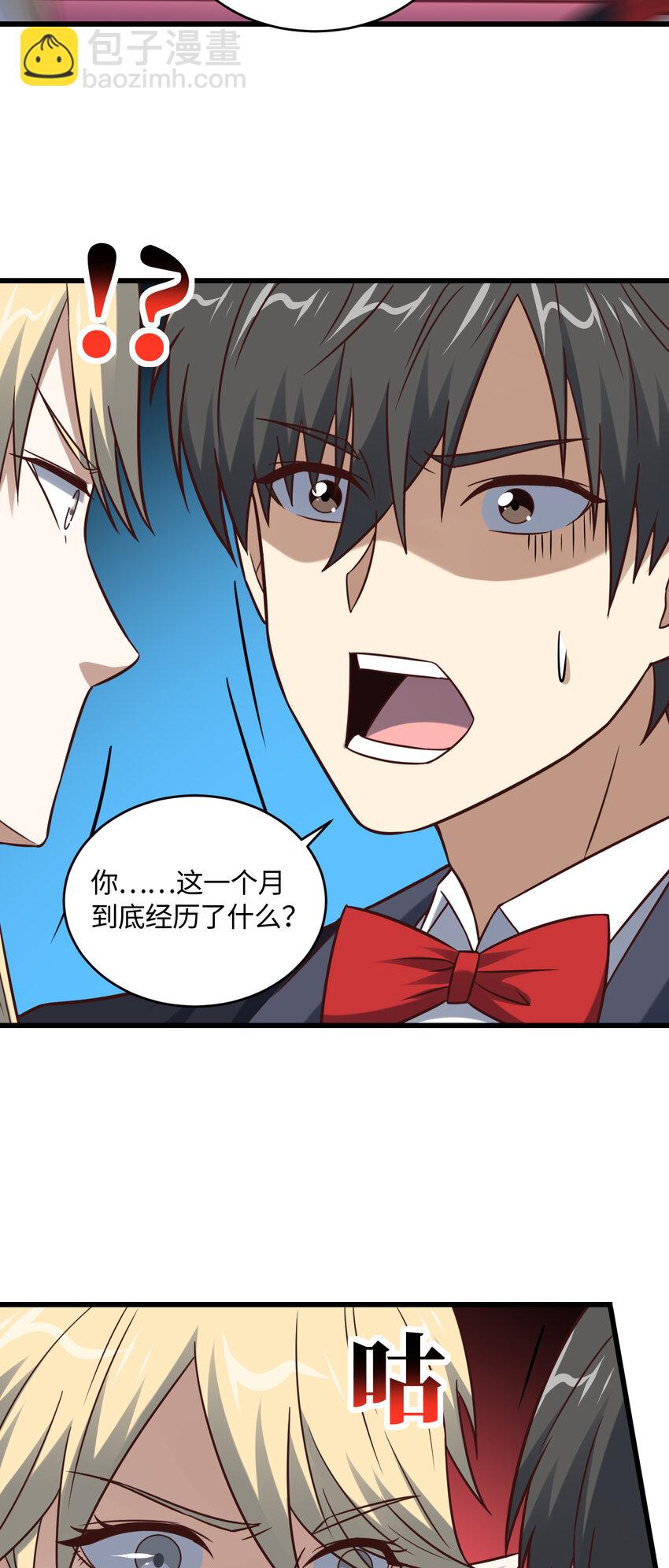 高能來襲 - 第356話 雙龍匯聚 - 6