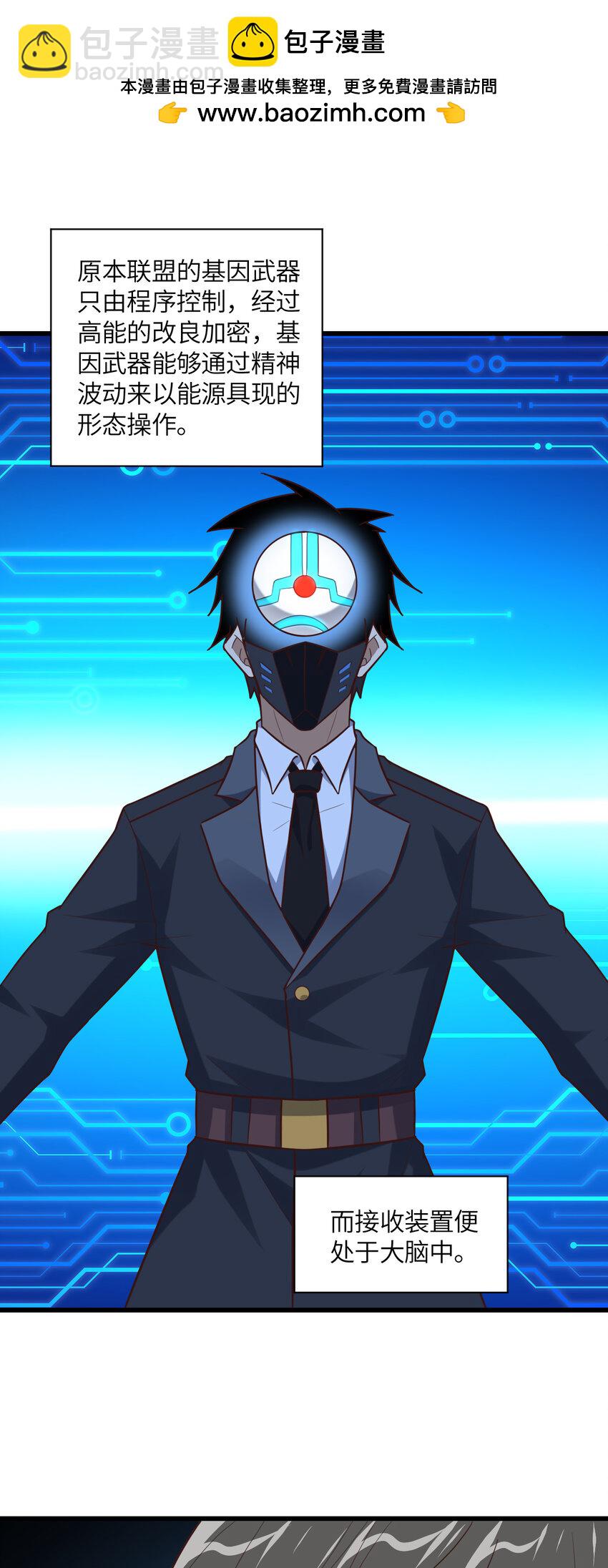 高能來襲 - 第356話 雙龍匯聚 - 2