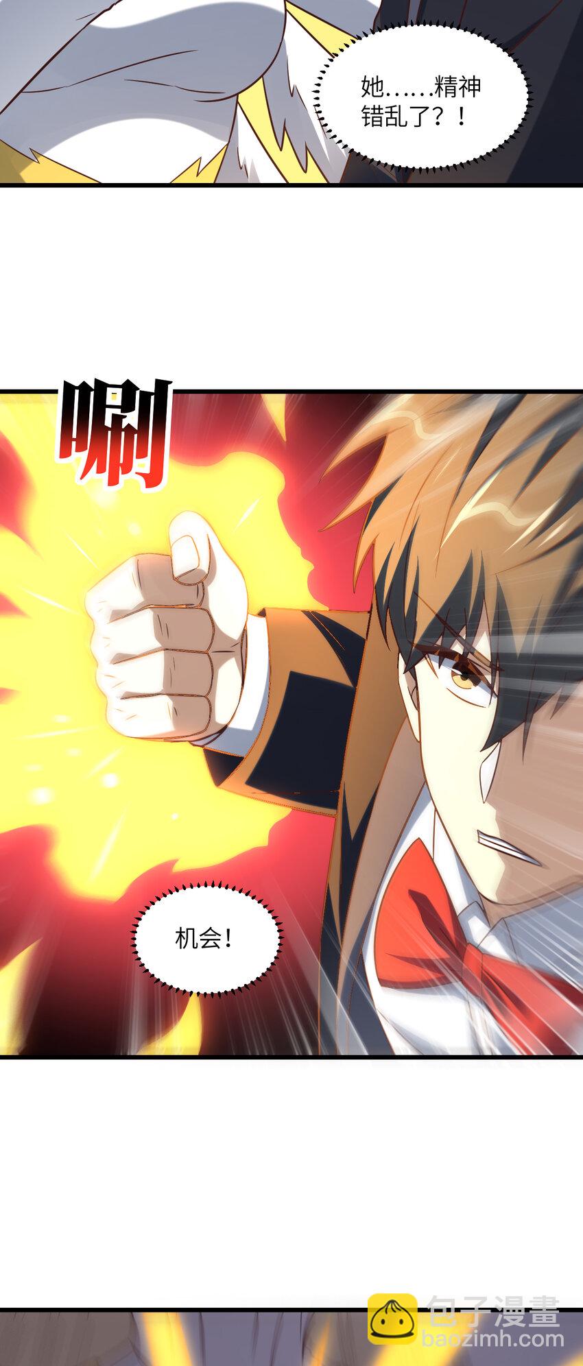 高能來襲 - 第356話 雙龍匯聚 - 2