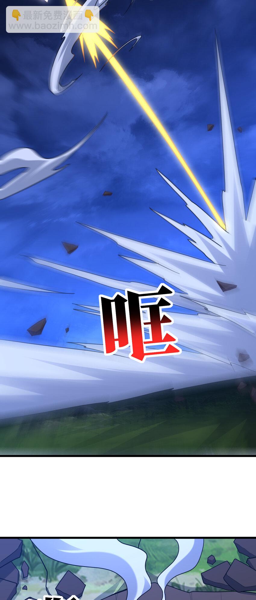 高能來襲 - 第356話 雙龍匯聚 - 2