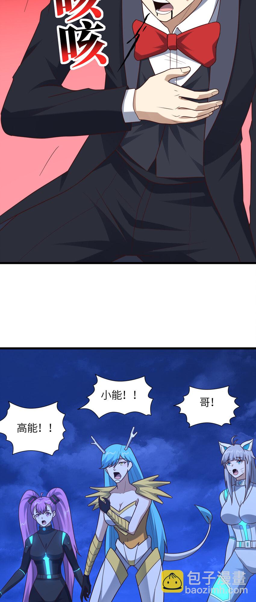 高能來襲 - 第356話 雙龍匯聚 - 4