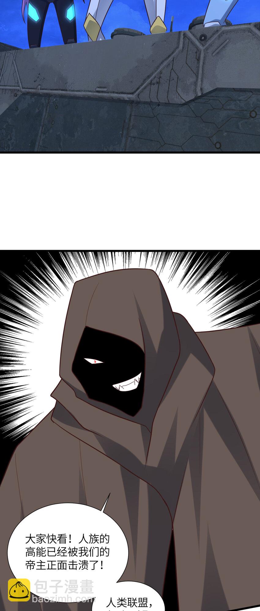 高能來襲 - 第356話 雙龍匯聚 - 5