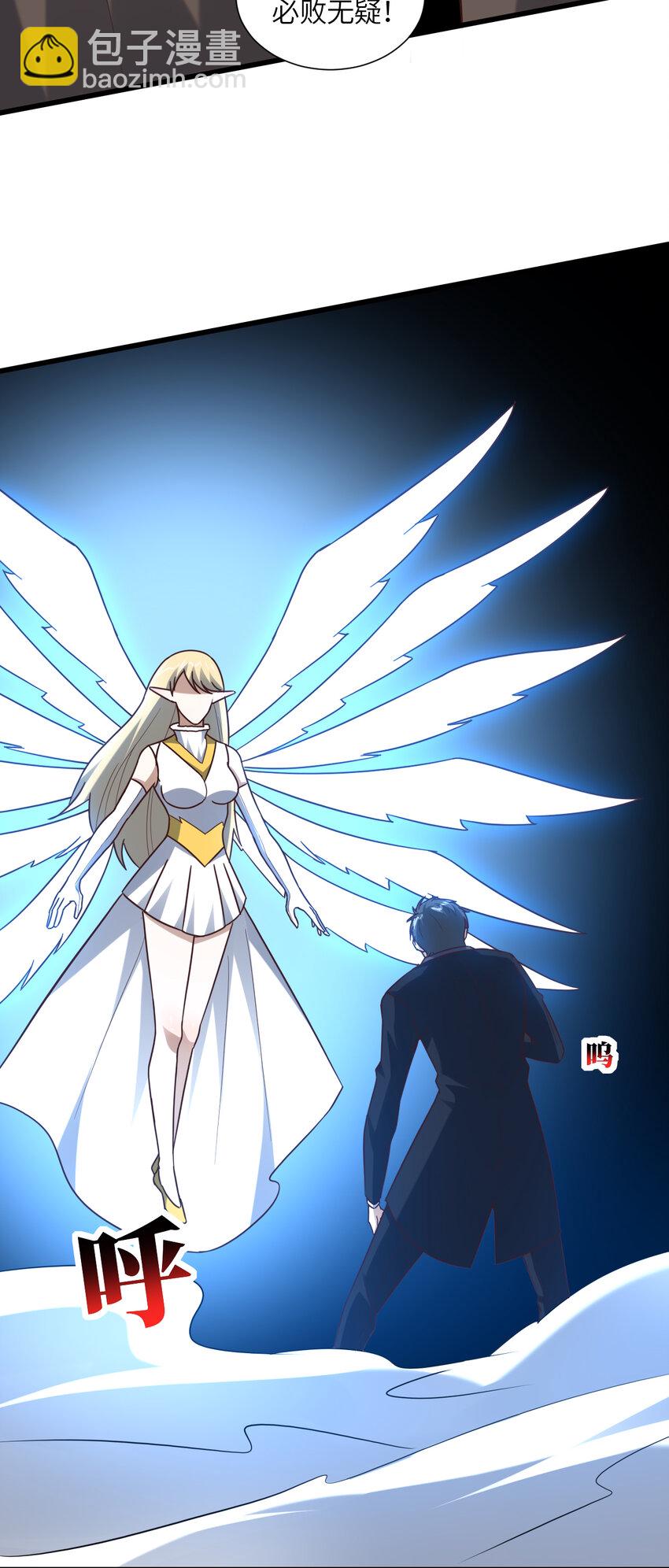 高能來襲 - 第356話 雙龍匯聚 - 6