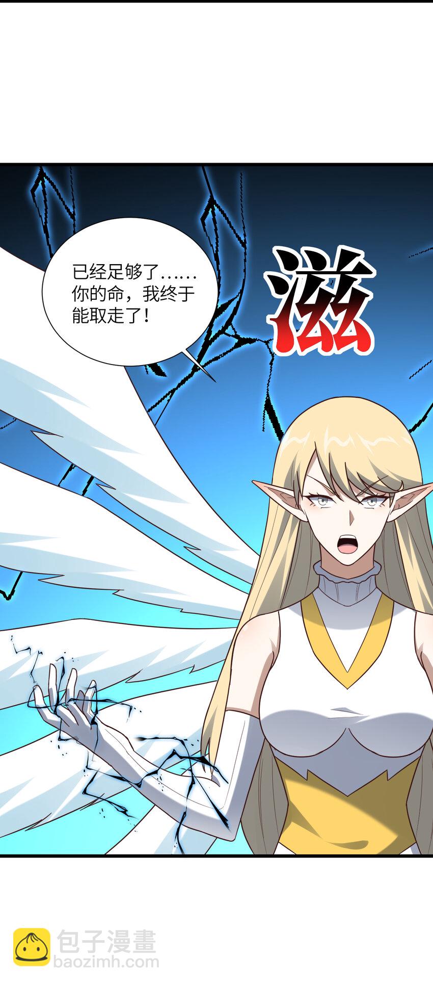 高能來襲 - 第356話 雙龍匯聚 - 1