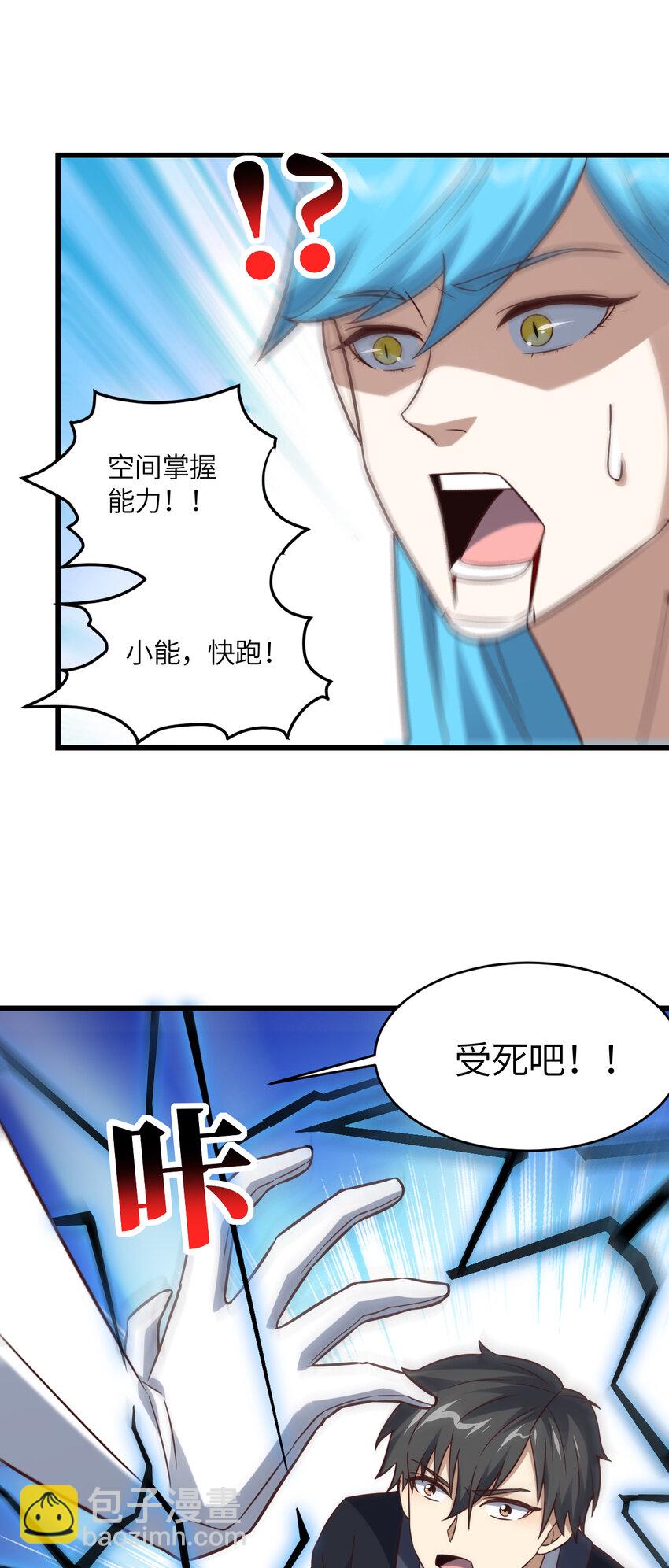 高能來襲 - 第356話 雙龍匯聚 - 2