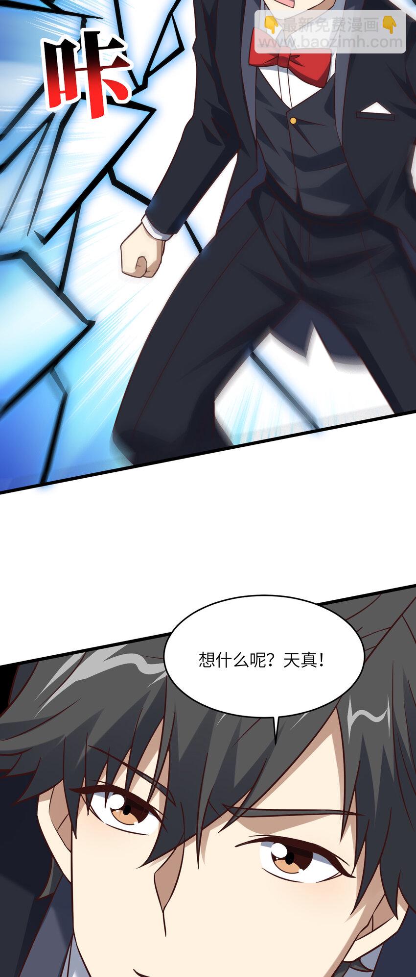 高能來襲 - 第356話 雙龍匯聚 - 3