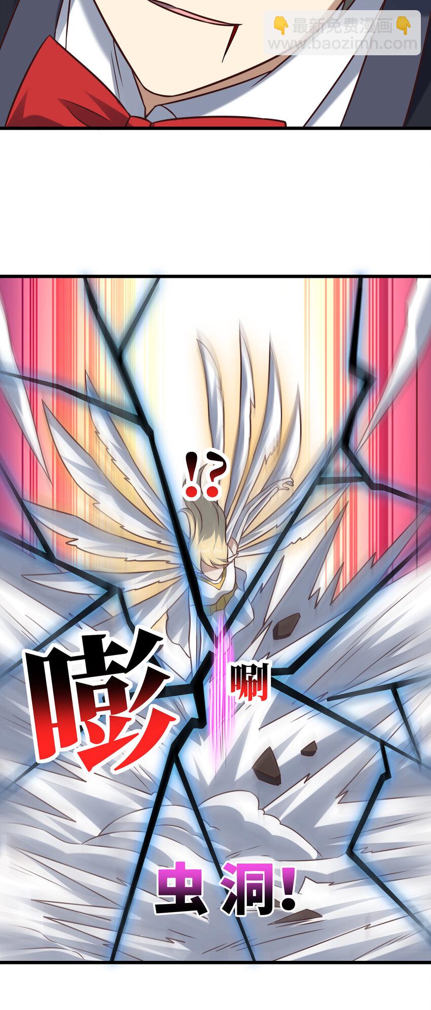 高能來襲 - 第356話 雙龍匯聚 - 4