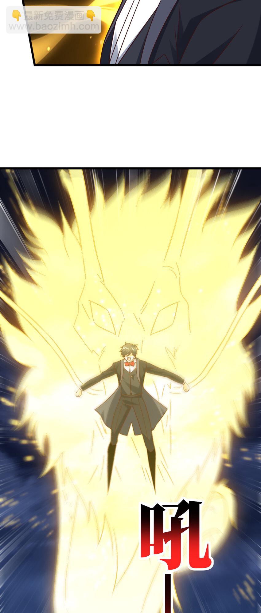 高能來襲 - 第356話 雙龍匯聚 - 2