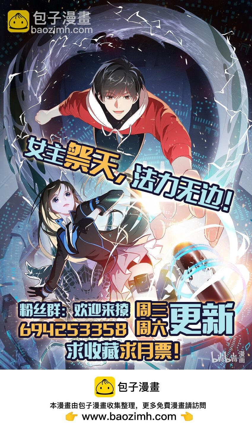 高能來襲 - 第356話 雙龍匯聚 - 6