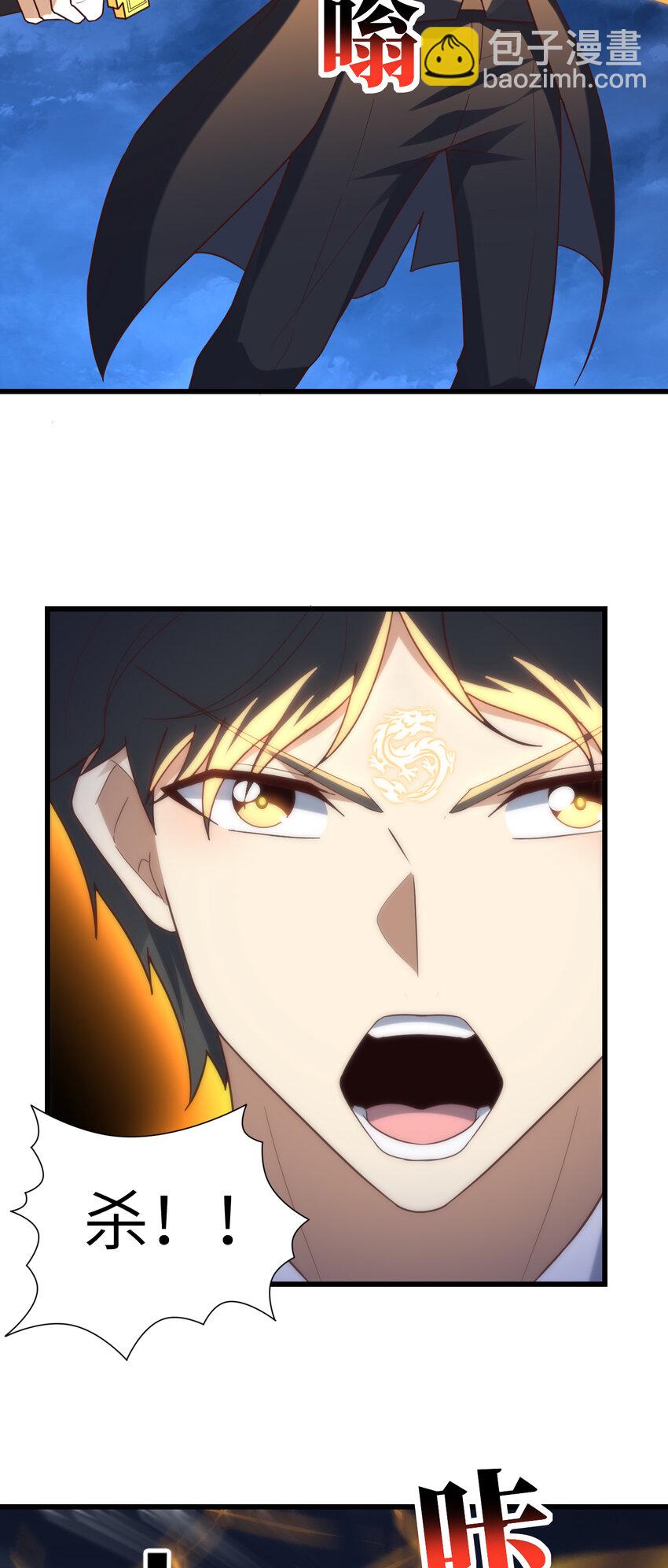 高能來襲 - 第356話 雙龍匯聚 - 6