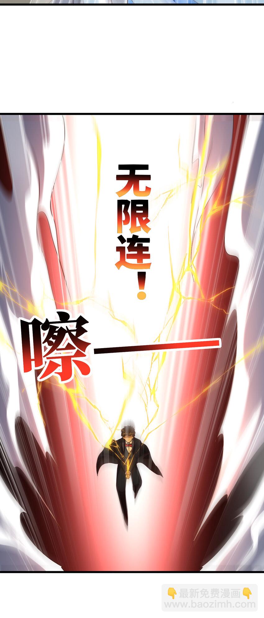 高能來襲 - 第356話 雙龍匯聚 - 2