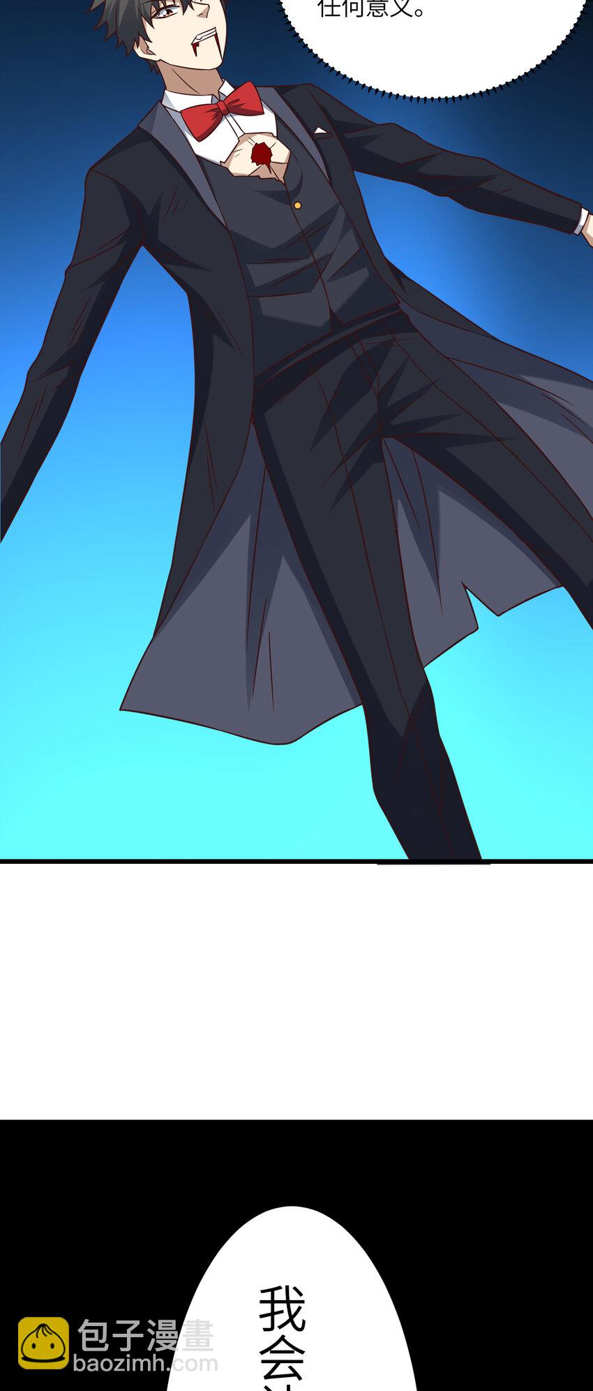 高能來襲 - 第358話 完婚 - 4