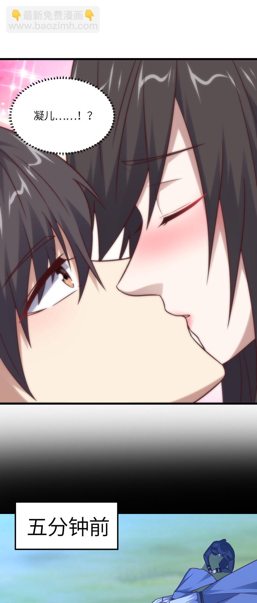 高能來襲 - 第358話 完婚 - 6