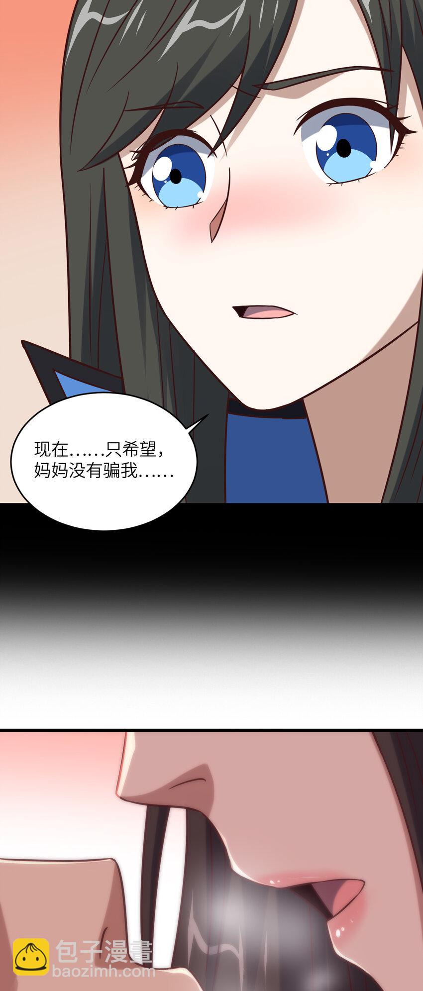 高能來襲 - 第358話 完婚 - 1