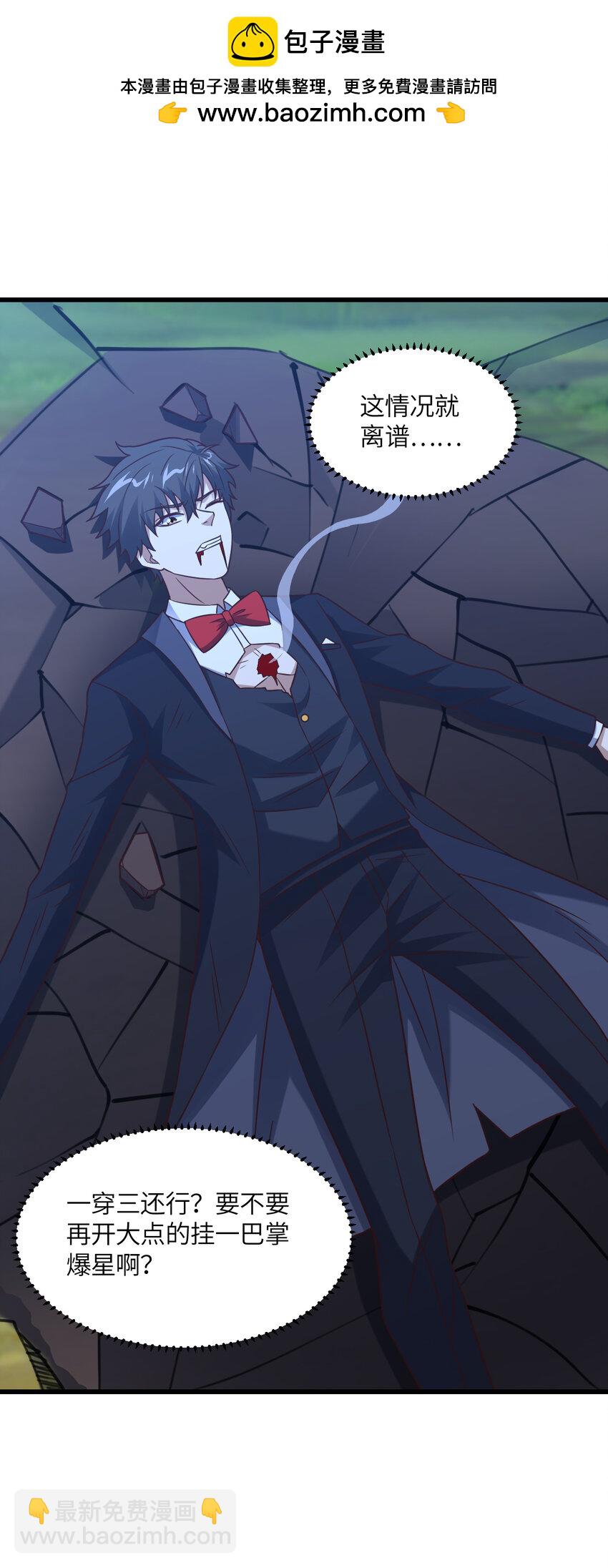 高能來襲 - 第358話 完婚 - 2