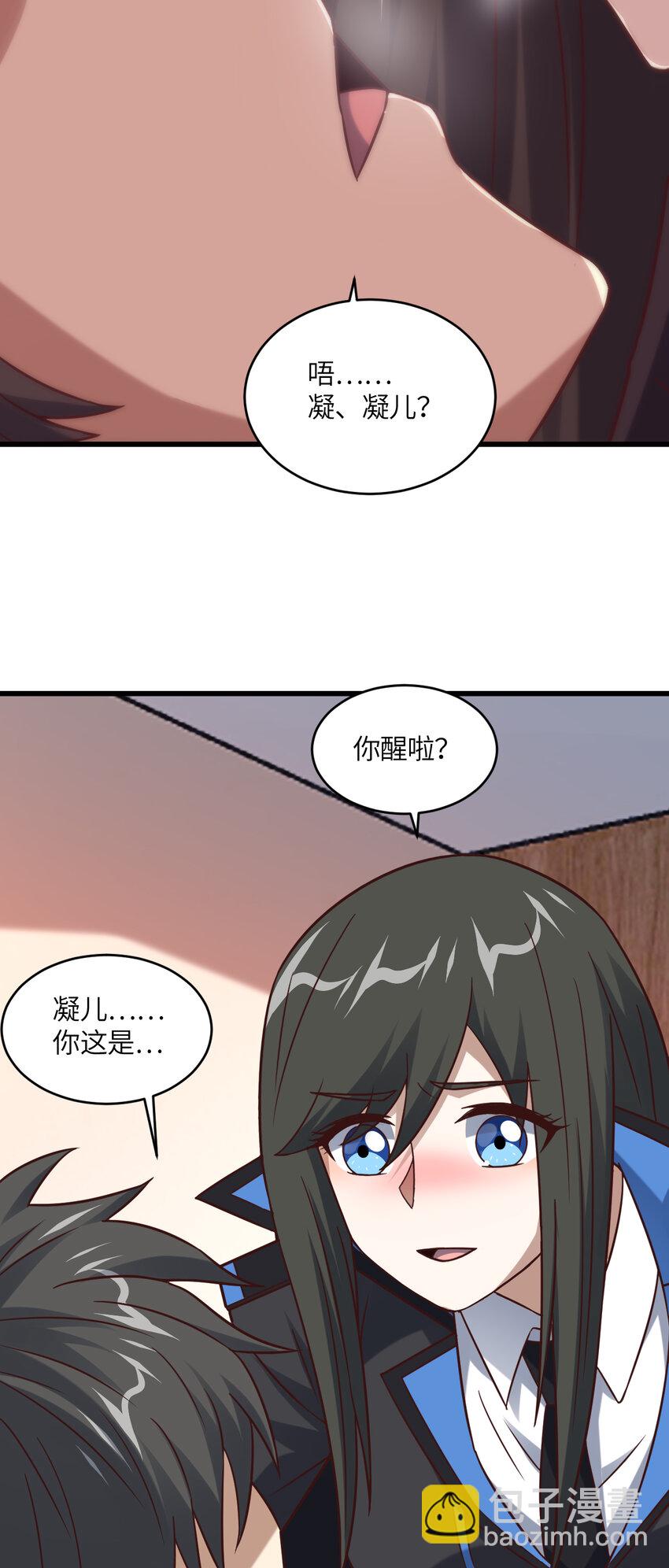 高能來襲 - 第358話 完婚 - 2